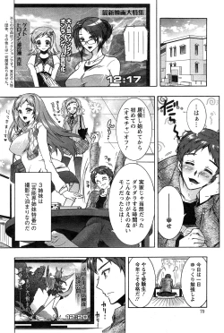 Page 43 of Sanshimai no Omocha6