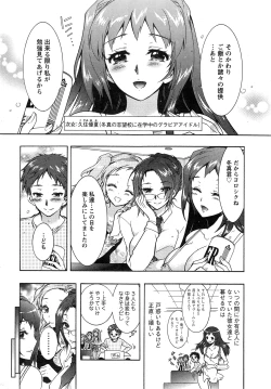 Page 9 of Sanshimai no Omocha6