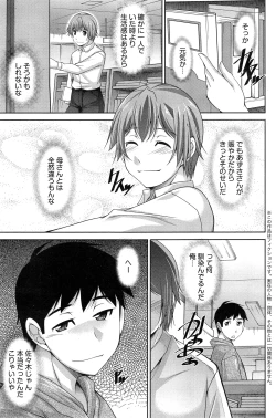 Page 45 of Anekano Ch. 1-5