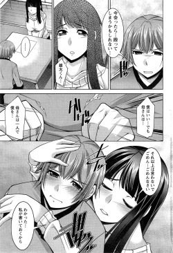 Page 85 of Anekano Ch. 1-5