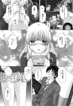 Page 10 of Eroitoko Ch. 1-4