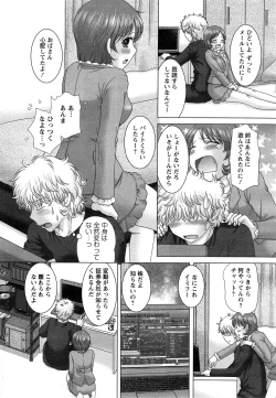 Page 20 of Eroitoko Ch. 1-4