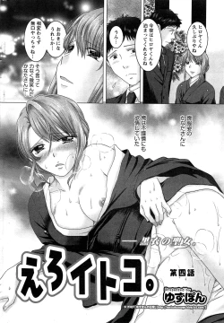 Page 56 of Eroitoko Ch. 1-4