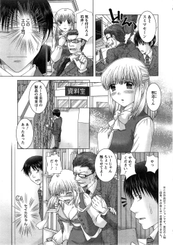 Page 5 of Eroitoko Ch. 1-4