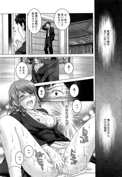 Page 61 of Eroitoko Ch. 1-4