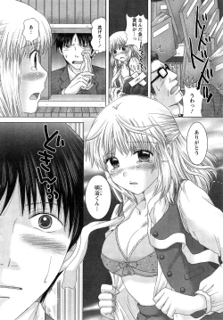 Page 6 of Eroitoko Ch. 1-4