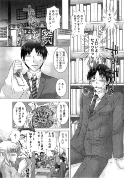 Page 7 of Eroitoko Ch. 1-4