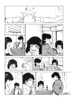 Page 24 of ShoujoBangaichi Mitsugu Sairoku Sakuhinshuu-