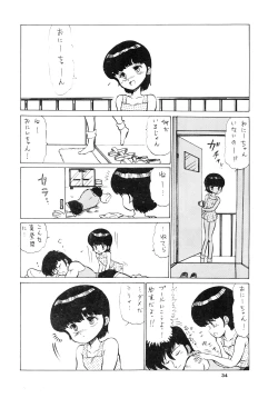 Page 34 of ShoujoBangaichi Mitsugu Sairoku Sakuhinshuu-