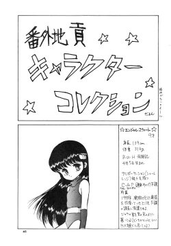 Page 45 of ShoujoBangaichi Mitsugu Sairoku Sakuhinshuu-