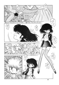 Page 50 of ShoujoBangaichi Mitsugu Sairoku Sakuhinshuu-
