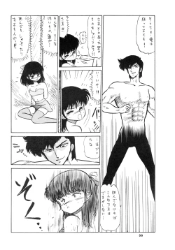 Page 56 of ShoujoBangaichi Mitsugu Sairoku Sakuhinshuu-