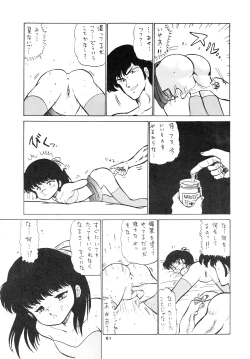 Page 61 of ShoujoBangaichi Mitsugu Sairoku Sakuhinshuu-