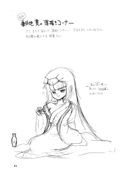 Page 65 of ShoujoBangaichi Mitsugu Sairoku Sakuhinshuu-