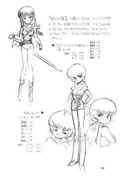 Page 68 of ShoujoBangaichi Mitsugu Sairoku Sakuhinshuu-