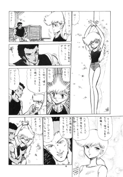 Page 6 of ShoujoBangaichi Mitsugu Sairoku Sakuhinshuu-