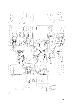 Page 72 of ShoujoBangaichi Mitsugu Sairoku Sakuhinshuu-