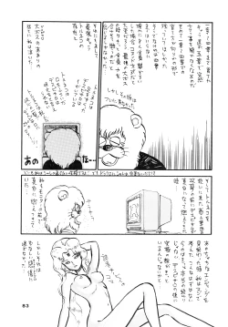 Page 83 of ShoujoBangaichi Mitsugu Sairoku Sakuhinshuu-