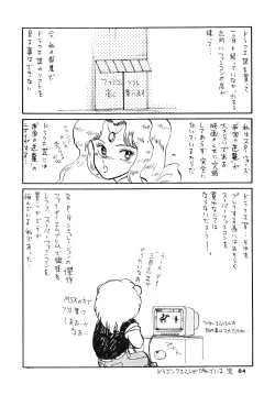 Page 84 of ShoujoBangaichi Mitsugu Sairoku Sakuhinshuu-