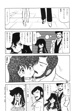 Page 86 of ShoujoBangaichi Mitsugu Sairoku Sakuhinshuu-