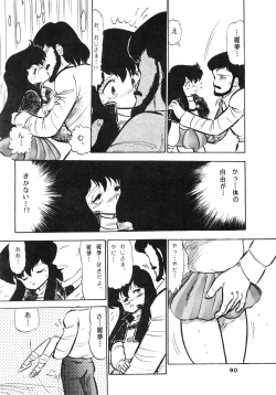 Page 90 of ShoujoBangaichi Mitsugu Sairoku Sakuhinshuu-