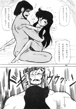 Page 94 of ShoujoBangaichi Mitsugu Sairoku Sakuhinshuu-