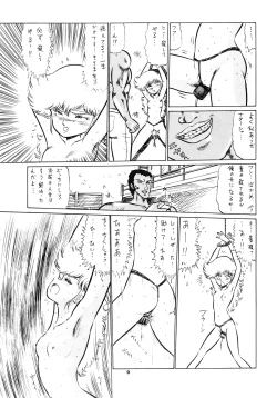 Page 9 of ShoujoBangaichi Mitsugu Sairoku Sakuhinshuu-