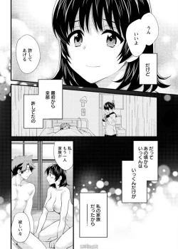 Page 10 of Niizuma Osenaka Nagashimasu Ch. 16