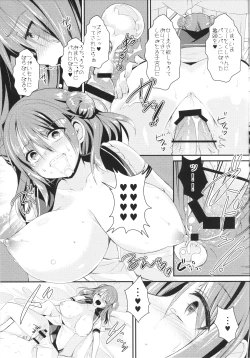Page 18 of Shasei Kanrikan Urakaze