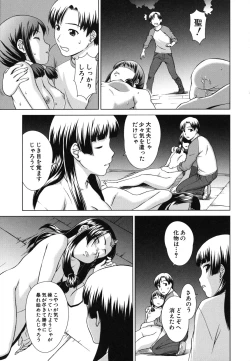 Page 106 of Shoujo no Iroha