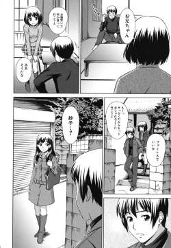 Page 149 of Shoujo no Iroha