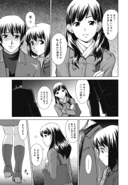 Page 150 of Shoujo no Iroha