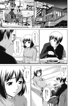 Page 152 of Shoujo no Iroha