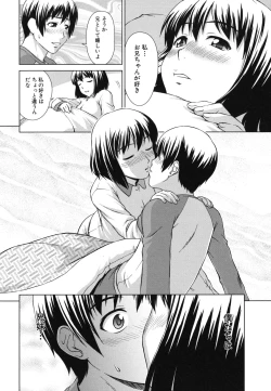 Page 155 of Shoujo no Iroha