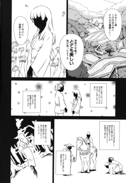 Page 15 of Shoujo no Iroha