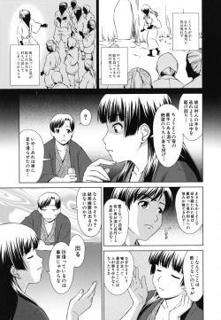 Page 16 of Shoujo no Iroha