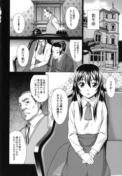 Page 181 of Shoujo no Iroha