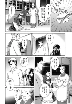 Page 183 of Shoujo no Iroha