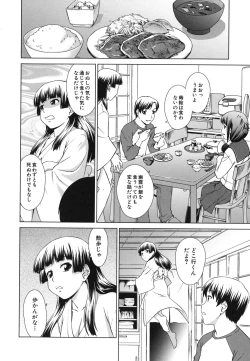 Page 61 of Shoujo no Iroha