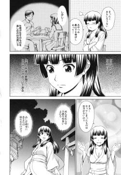 Page 63 of Shoujo no Iroha