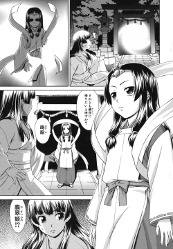 Page 64 of Shoujo no Iroha