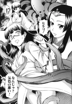 Page 68 of Shoujo no Iroha