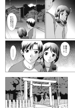 Page 87 of Shoujo no Iroha