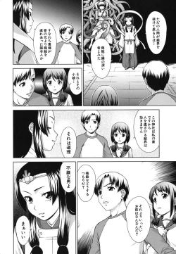 Page 89 of Shoujo no Iroha