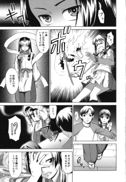 Page 92 of Shoujo no Iroha