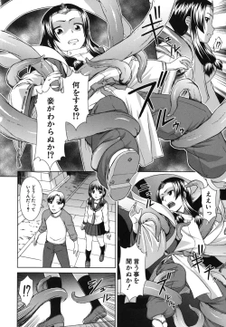 Page 93 of Shoujo no Iroha