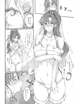 Page 21 of Getsu Ka Sui Moku Kin Do Nichi 7