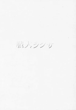 Page 2 of Maihime 3Shunpuu Taitou, Teigeki Hanagumi, Saijouen