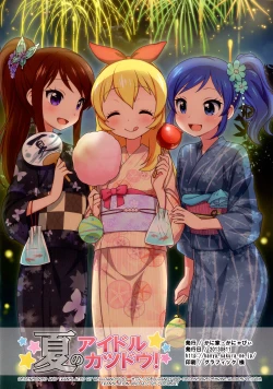 Page 17 of Natsu no Idol Katsudou!