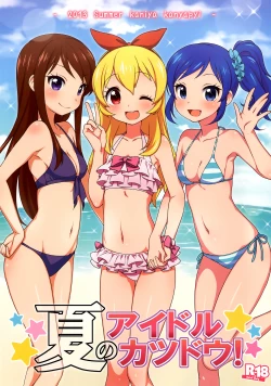 Page 1 of Natsu no Idol Katsudou!